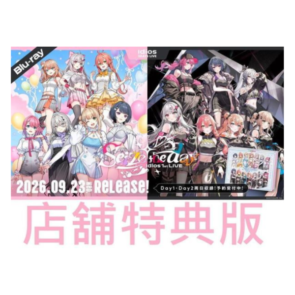 各店家特典版 彩虹社 Idios 1st LIVE  Seize the day 藍光BD *9/23發售! 店家特典,彩虹社,Idios,1st,LIVE,Seize the day,藍光,BD