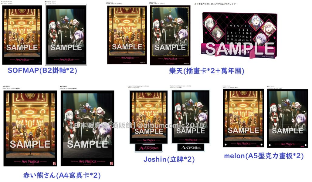 各店家全卷特典版 藍光BD BanG Dream! Ave Mujica 上+下 共2卷 有中文字幕*5/28發售!0411 BanG Dream!,Ave Mujica,,藍光BD,Blu-ray,AveMujica,バンドリ