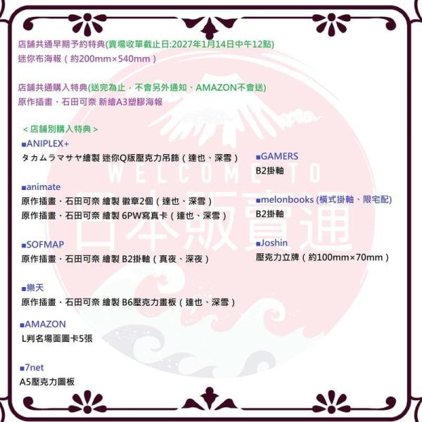 各店家特典版 劇場版 魔法科高中的劣等生 四葉繼承篇 完全限定版 藍光BD DVD 0115 *3/3發售! 藍光BD,Blu-ray,DVD,映画,劇場版,魔法科高中的劣等生,四葉繼承篇,魔法科高校の劣等生,四葉継承編,石田可奈