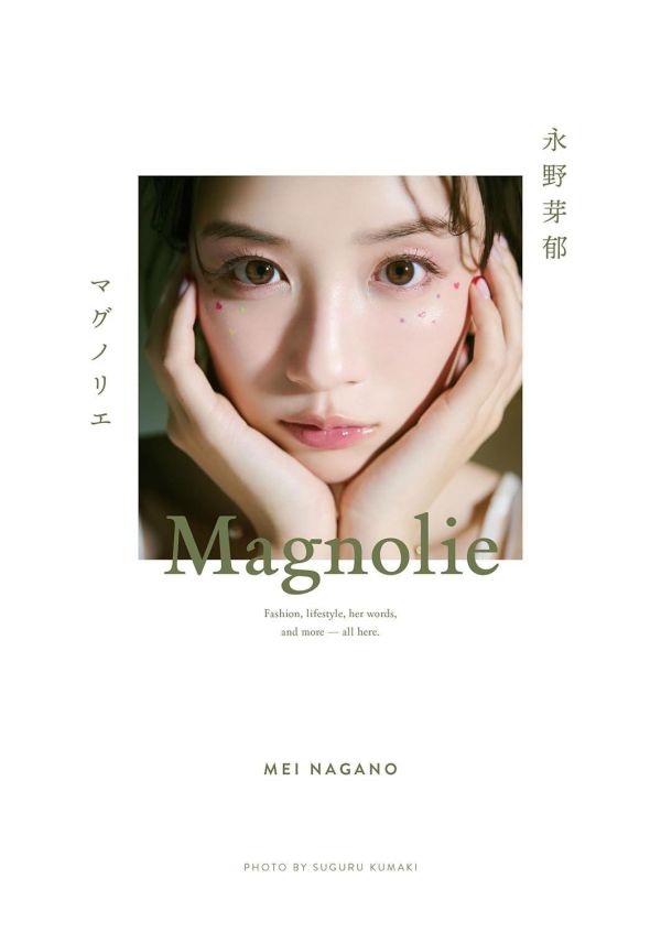 永野芽郁 寫真集&Style Book Special BOX「MAGNOLIE」*6/21發售! 永野芽郁,寫真集,Style Book,Special BOX,MAGNOLIE