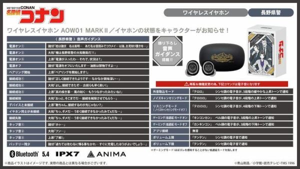 ONKYO 名偵探柯南 第三彈 第二彈改版 聯名耳機 AOW01 MARKⅡ【跨境】0527*7月下旬～8月上旬發售! ONKYO,名偵探柯南,第三彈,第二彈,改版,聯名,耳機,AOW01,MARKⅡ,名探偵コナン