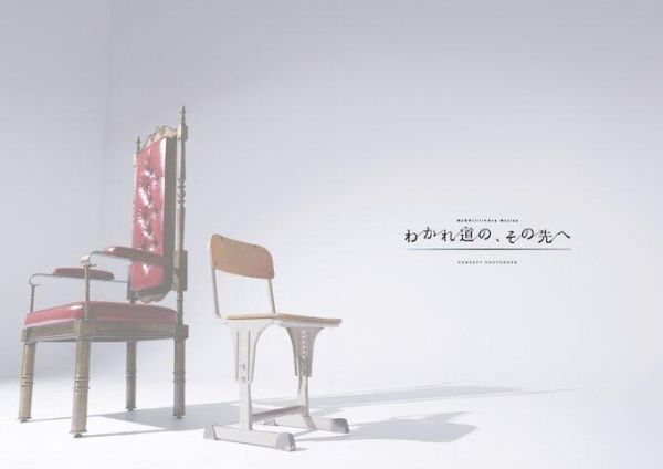MyGO×Ave Mujica 合同LIVE 寫真書「わかれ道の、その先へ」*4/26發售! MyGO,Ave Mujica,合同LIVE,寫真書,わかれ道の,その先へ,合同ライブ,CONCEPT PHOTOBOOK
