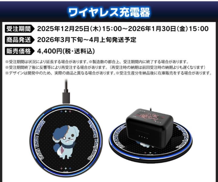 ONKYO 佐賀偶像是傳奇 夢幻銀河樂園 法蘭秀秀 聯名耳機 專屬充電器 0128*3月下旬～4月上旬發售! ONKYO,佐賀偶像是傳奇,夢幻銀河樂園,法蘭秀秀,聯名,耳機,專屬,充電器,ゾンビランドサガ,ゆめぎんがパラダイス