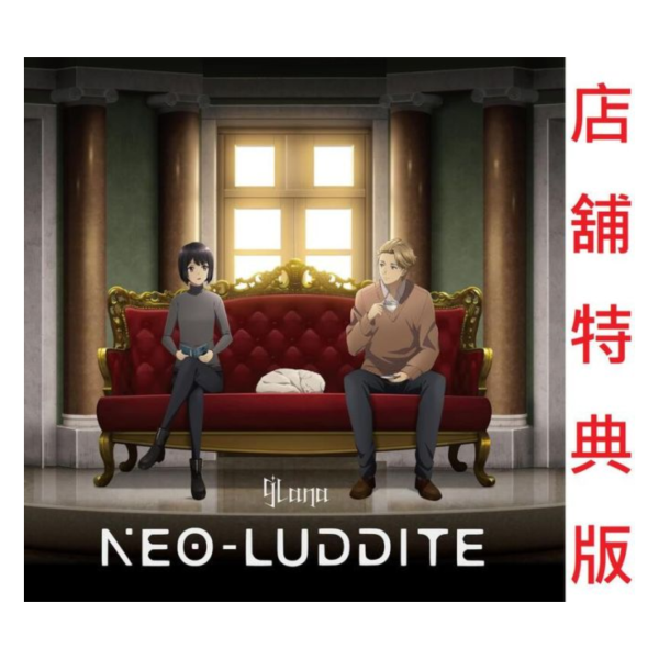 各店家特典版 記憶縫線 YOUR FORMA ED「ネオラダイト」 9Lana 完全生產限定盤*5/28發售 店家特典,記憶縫線,YOUR FORMA,ED,ネオラダイト,9Lanav,完全生產限定盤,ユア,フォルマ
