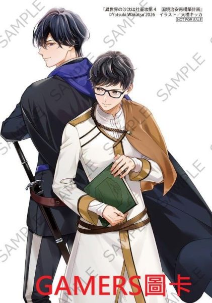 各店家特典版 日文小說 八月八 異世界的處置依社畜而定 (4) 國境治安再構築計畫 *4/1發售! 日文小說,店家特典,八月八,異世界的處置依社畜而定,國境治安再構築計畫,異世界の沙汰は社畜次第,国境治安再構築計画