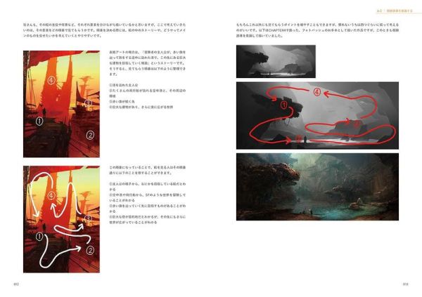 傳達出世界觀的作畫技巧 世界観が伝わる画作りの基礎 INEI美術教科書 *8/3發售! 傳達出世界觀的作畫技巧,世界観が伝わる画作りの基礎,INEI,美術,教科書