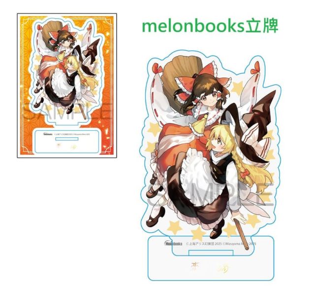 各店家特典版 日文漫畫 水山めろ「東方Project 二次創作系列 恋色の境界 (2)」*10/27發售 日文漫畫,店家特典,水山めろ,東方Project,二次創作系列,恋色の境界