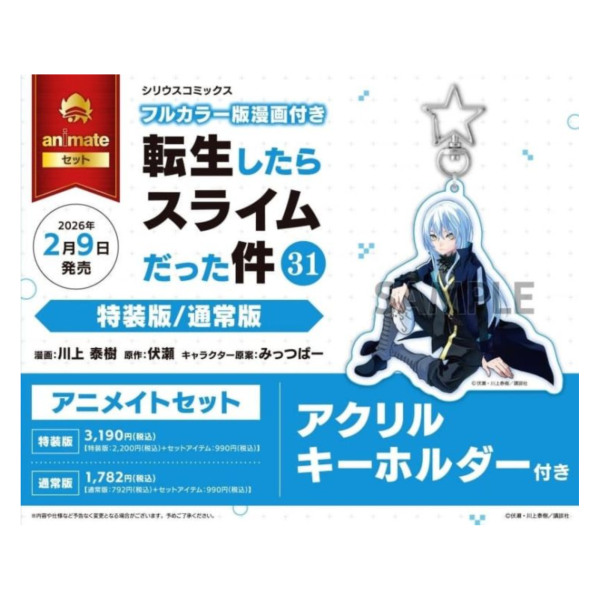 各店家特典版 日文漫畫 川上泰樹「關於我轉生變成史萊姆這檔事 (31)」*2/9發售! 日文漫畫,店家特典,川上泰樹,關於我轉生變成史萊姆這檔事,転生したらスライムだった件