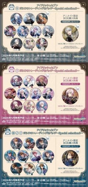 animate特典版 IDOLiSH7 偶像星願 TRIGGER 個人徽章組 Special selection3 *5月中旬發售 IDOLiSH7,偶像星願,TRIGGER,個人徽章組,Special selection3,アイドリッシュセブン