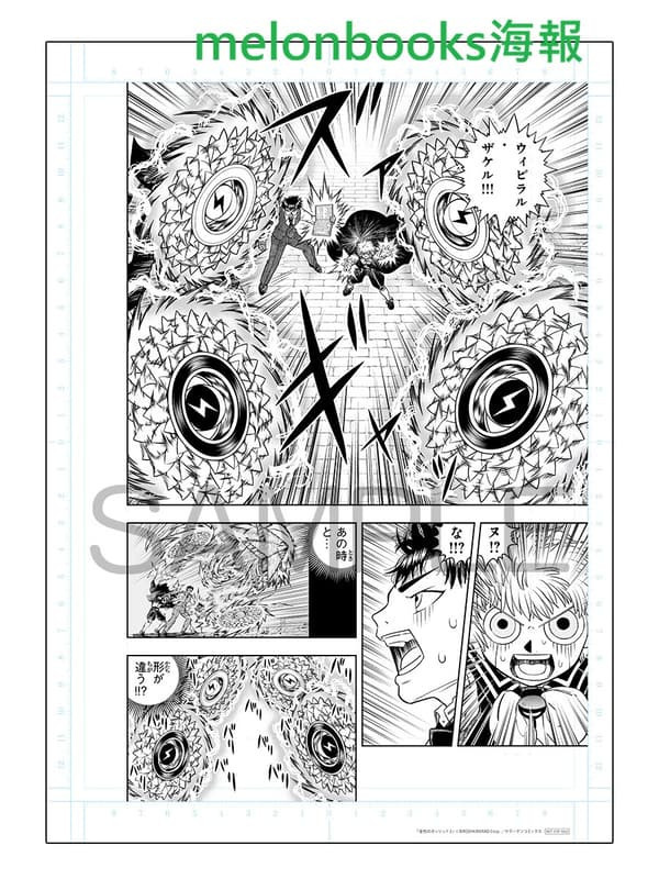 各店家特典版 日文漫畫 雷句誠「魔法少年賈修2 金色のガッシュ!!2 (6)」*1/15發售! 日文漫畫,店家特典,雷句誠,魔法少年賈修,金色のガッシュ