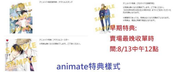 各店家特典版 BL廣播劇CD 40歲以前想達成的10件事 第2彈 CV:阿部敦、江口拓也 早期特典0814截止*9/25發售! 店家特典,BL,廣播劇,CD,40歲以前想達成的10件事,第2彈,阿部敦,江口拓也,ドラマCD,40までにしたい10のこと