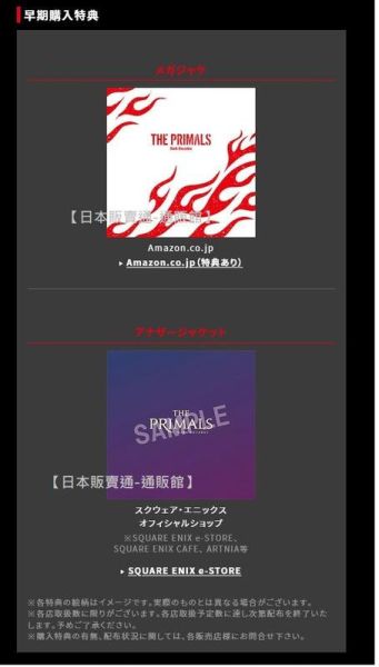 店家特典 THE PRIMALS Dark Decades 最終幻想14 FF14 黃金的遺產 最新樂曲CD*7/16發售 店家特典,THE PRIMALS Dark Decades,最終幻想,14,FF14,黃金的遺產,樂曲,CD