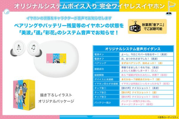 ONKYO 一桿青空 空色ユーティリティ 聯名耳機 ANIMA AOW04【跨境】0623*8月下旬~9月上旬發售! ONKYO,一桿青空,空色ユーティリティ,聯名,耳機,ANIMA,AOW04,ワイヤレス,イヤホン