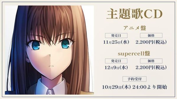 各店家特典版 劇場版 魔法使之夜 主題歌「夜と青」supercell *12/9發售! 劇場版,魔法使之夜,主題歌,夜と青,劇場アニメーション,魔法使いの夜,supercell