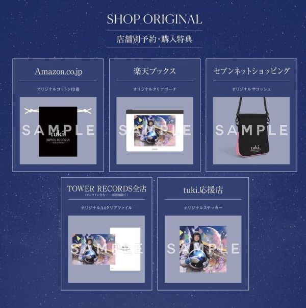 各店家特典版 藍光BD DVD tuki. 個人武道館演唱會 NIPPON BUDOKAN ～承認欲求爆発～*6/24發售! 店家特典,藍光,BD,DVD,tuki.,武道館,演唱會,NIPPON BUDOKAN,承認欲求爆発