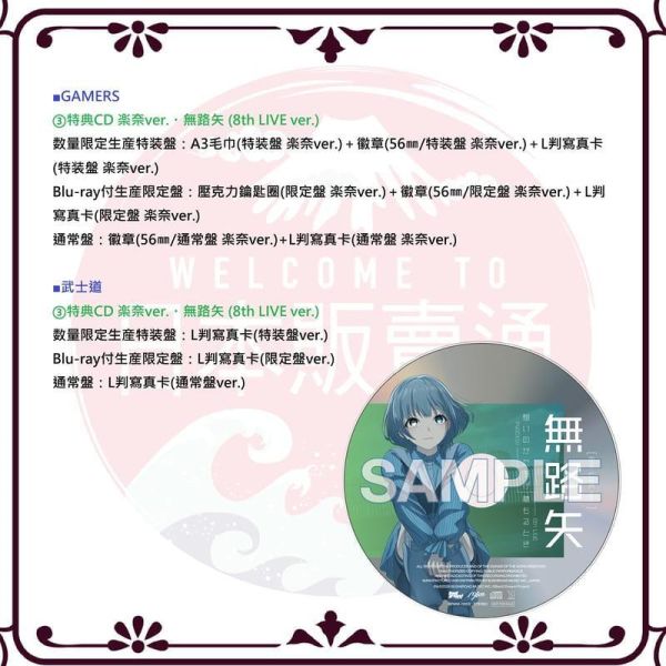 各店家特典版 MyGO!!!!! 3rd 專輯「致並跡」BanG Dream! 早期特典0612截止*7/15發售! 店家特典,MyGO,3rd,專輯,致並跡,BanG Dream,バンドリ