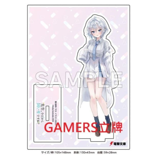 各店家特典版 日文小說 岩柄イズカ「先生、今日から同い年ですね?」*3/10發售! 日文小說,店家特典,岩柄イズカ,先生,今日から同い年ですね