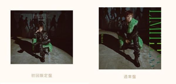 各店家特典版 蒼井翔太 4th專輯「LIMITLESS」*7/1發售!安美早期特典0514截止 店家特典,蒼井翔太,4th,專輯,LIMITLESS