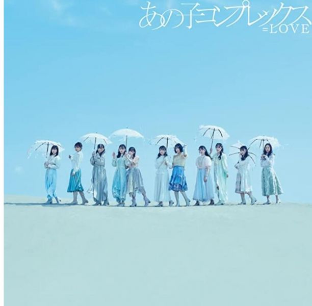 指原莉乃 =LOVE 11th單曲「あの子コンプレックス 」type-C 指原莉乃,=LOVE