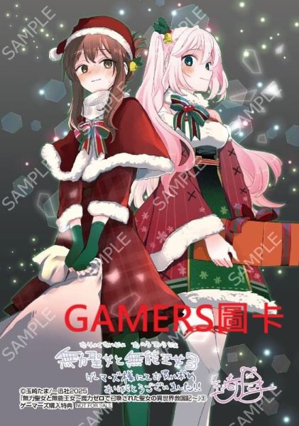 各店家特典版 日文漫畫 玉崎たま「無力聖女與無能王女 無力聖女と無能王女 (3)」*12/18發售! 日文漫畫,店家特典版,玉崎たま,無力聖女與無能王女,無力聖女と無能王女,魔力ゼロで召喚された聖女の異世界救国記