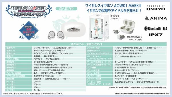 ONKYO 偶像大師 灰姑娘女孩 聯名耳機 AOW01 MARKⅡ【跨境】0121*3月下旬～4月上旬發售! ONKYO,偶像大師,灰姑娘女孩,聯名,耳機,AOW01,MARKⅡ,アイドルマスター,シンデレラガールズ