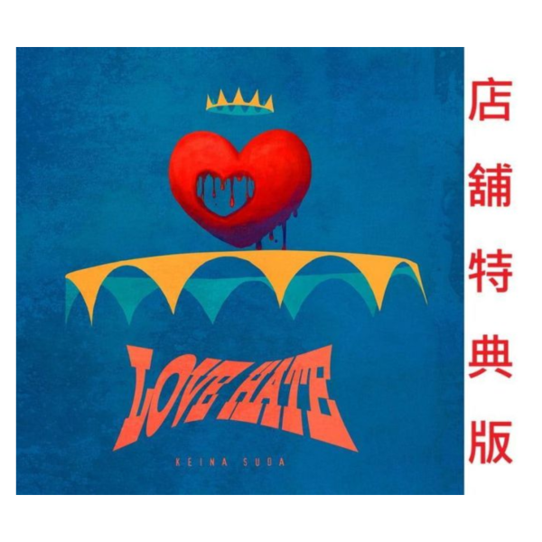 各店家特典版 須田景凪 3rd專輯「LOVE HATE」*9/9發售!早期特典0703截止 店家特典,須田景凪,3rd,專輯,LOVE HATE