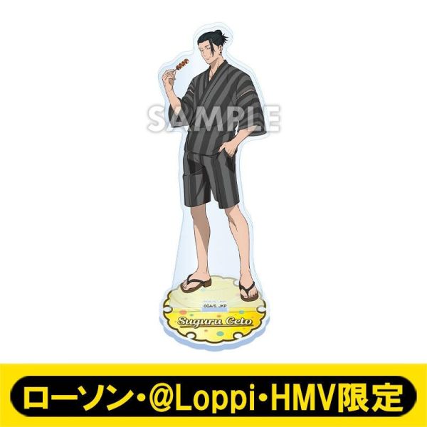 HMV限定 咒術迴戰 總集篇劇場版 懐玉・玉折 夏日祭典 等身壓克力立牌 可選0704*12/18發售! HMV,限定,咒術迴戰,總集篇,劇場版,懐玉,玉折,夏日,祭典,壓克力,等身,立牌,アクリルスタンド