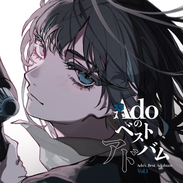 日版 Ado BEST專輯「Adoのベストアドバム」黑膠唱片盤 Vol.1 Vol.2 *7/30發售! Ado,BEST專輯,Adoのベストアドバム,黑膠唱片盤,ORIHARA