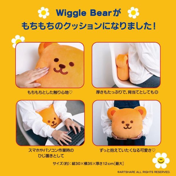 寶島社 韓國 Wiggle Bear 小熊 大頭造型抱枕 BOOK *6/4發售! 寶島社,韓國,Wiggle Bear,小熊,大頭,造型,抱枕,BOOK,ウィグルベア