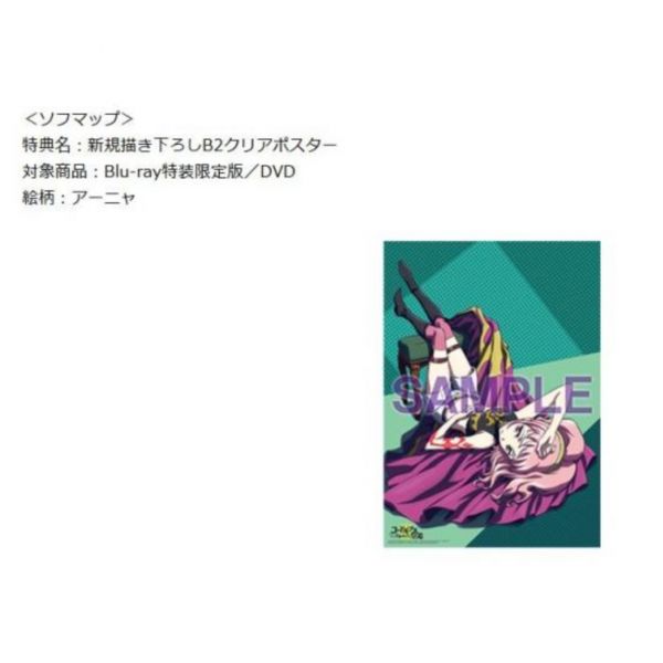 【現貨供應!!】SOFMAP特典版 劇場版 Code Geass 反叛的魯路修 III 皇道 藍光BD 特裝限定版 反叛的魯路修