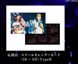 應援店特典版 w-inds 2024年 LIVE TOUR 「Nostalgia」特典月曆卡B w-inds,2024年,LIVE TOUR,Nostalgia