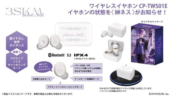ONKYO にじさんじ 彩虹社 榊奈司 榊ネス 聯名耳機 CP-TWS01E【跨境】0912*11月下旬發售 ONKYO,にじさんじ,彩虹社,榊奈司,榊ネス,聯名,耳機,CP-TWS01E