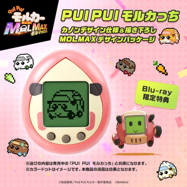 各店家特典版 PUI PUI 天竺鼠車車 電影版 MOLMAX 藍光BD DVD *9/24發售!0428 各店家特典版,PUI PUI,天竺鼠車車,電影版,MOLMAX,藍光,BD,DVD,PUI PUI,モルカー,ザ・ムービー, MOLMAX,Blu-ray,数量限定生産