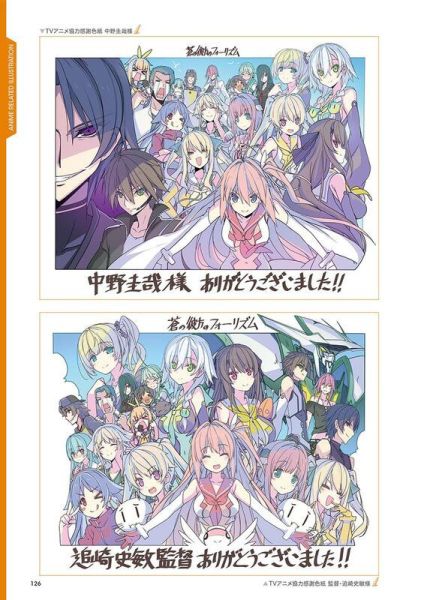 蒼之彼方的四重奏 蒼の彼方のフォーリズム Visual Fan Book 公式視覺書*4/25發售 蒼之彼方的四重奏 蒼の彼方のフォーリズム Visual Fan Book 公式視覺書