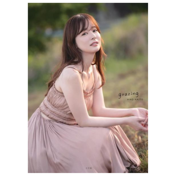 皆藤愛子 寫真集「grazing」*2026/2/19發售! 皆藤愛子,寫真集,grazing,写真集