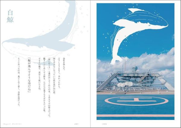 sara 插畫寫真作品集「君と紡ぐ日々　〜彼女が僕の写真に落書きする〜」*3/24發售! sara 插畫寫真作品集「君と紡ぐ日々　〜彼女が僕の写真に落書きする〜」