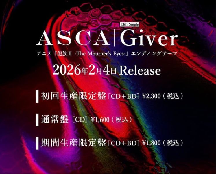 ASCA 13th單曲「Giver」龍族II 悼亡者之瞳 ED *2/4發售! ASCA,13th,單曲,Giver,龍族,II,悼亡者之瞳,ED,The Mourner's Eyes