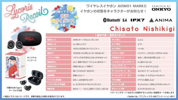 ONKYO Lycoris Recoil 莉可麗絲 聯名耳機 AOW01 MARKⅡ【跨境】0114*3月下旬～4月上旬發售! ONKYO,Lycoris Recoil,莉可麗絲,聯名,耳機,AOW01,MARKⅡ,リコリス,リコイル