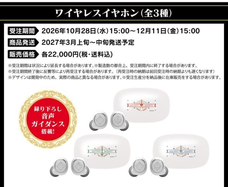 ONKYO 魔法騎士雷阿斯 獅堂光 龍咲海 鳳凰寺風 聯名耳機 AOW01 MARKⅡ【跨境】1209 *3月上旬～中旬發售 ! ワイヤレスイヤホン,AOW01,MARKⅡ,TVアニメ,魔法騎士レイアース,コラボ,聯名耳機,藍芽耳機,無線耳機