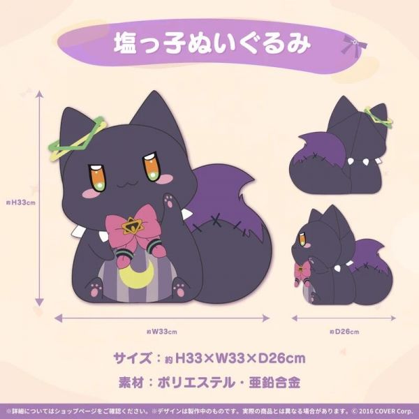 【現貨供應!!】官方通販 hololive 紫咲詩音 紫咲シオン 2021生日紀念套組 附:明信片 hololive,紫咲詩音,紫咲シオン