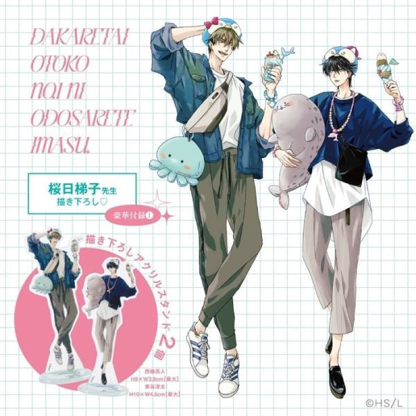 我讓最想被擁抱的男人給威脅了 公式指南書 附:立牌組&收藏卡*8/26發售! 我讓最想被擁抱的男人給威脅了,公式,指南書,抱かれたい男1位に脅されています