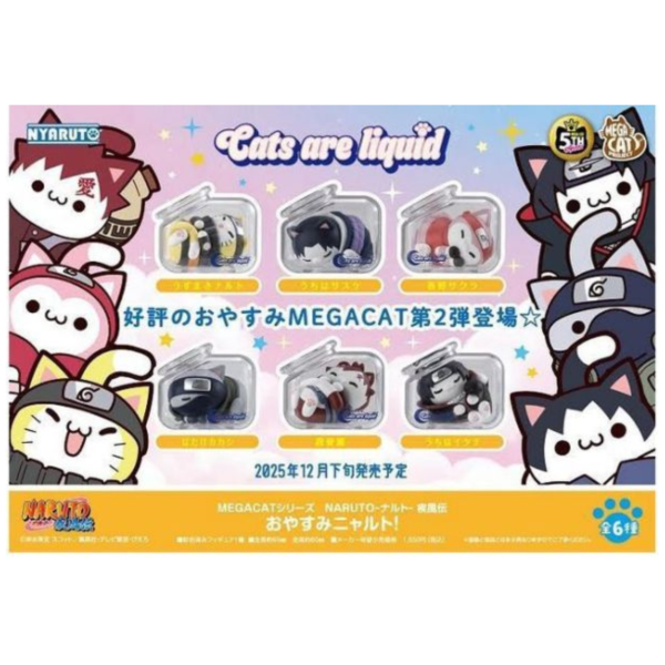 日版 MEGA CAT 貓咪系列 火影忍者 疾風傳 睡覺貓貓 模型盒玩 公仔 8入/盒 0813*12月發售! 日版,MEGA CAT,貓咪,系列,火影忍者,疾風傳,睡覺貓貓,模型,盒玩,公仔,NARUTO,ナルト,疾風伝,おやすみニャルト
