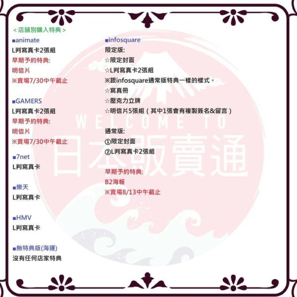 各店家特典版 小倉唯 寫真集「書名未定」*9/18發售!早期特典0730截止 店家特典,小倉唯,寫真集,写真集