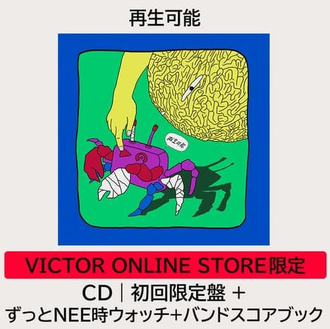 VICTOR限定版 NEE 3rd專輯「再生可能」EXOTIC METTYA GENTEI盤*10/29發售! VICTOR,限定版,NEE,3rd,專輯,再生可能,EXOTIC METTYA GENTEI