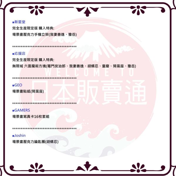 各店家一般特典 藍光BD DVD 劇場版 鬼滅之刃 無限城篇 第一章 猗窩座再襲 完全生產限定版 *7/29發售! 0617 藍光BD,劇場版,藍光BD,DVD,鬼滅之刃,無限城篇,猗窩座再襲,完全生產限定版,Blu-ray,鬼滅の刃,無限城編,猗窩座再来