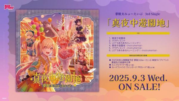 各店家特典版 BanG Dream! 夢限大みゅーたいぷ 3rd單曲「真夜中遊園地」*9/3發售! 店家特典,BanG Dream!,夢限大みゅーたいぷ,3rd,單曲,真夜中遊園地,カードファイト!!,ヴァンガード,Divinez,デラックス,決勝編