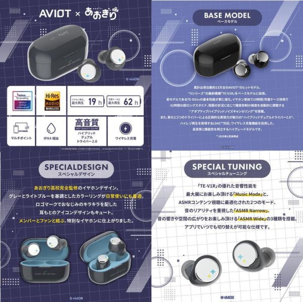 AVIOT viviON 青桐高校 あおぎり高校 聯名耳機 TE-V1R-AGK【跨境】*6月下旬發售! AVIOT,viviON,青桐高校,あおぎり,高校,聯名,耳機,TE-V1R-AGK,あおぎり高校,コラボモデル
