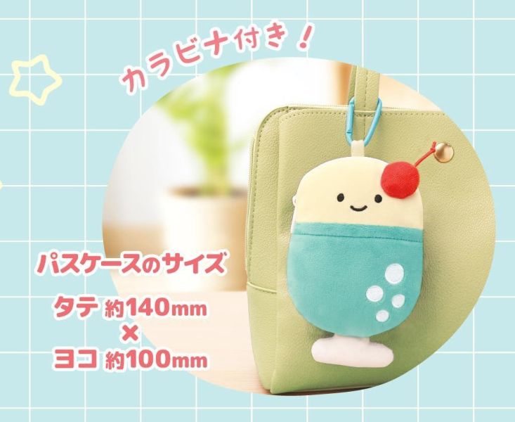 にっこりーノ 冰淇淋汽水 造型票卡夾 BOOK 附圖鑑 *5/10發售! にっこりーノ,冰淇淋汽水,票卡夾,BOOK,圖鑑,クリームソーダ,ぬいぐるみ