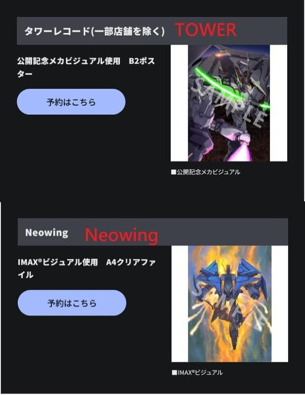 共各店家特典版 機動戰士鋼彈 閃光的哈薩威 喀耳刻的魔女 藍光BD 限定版 特裝版 *1/27發售!1211 藍光BD,機動戰士鋼彈,閃光的哈薩威,喀耳刻的魔女,Blu-ray,映画,機動戦士ガンダム,閃光のハサウェイ,キルケーの魔女