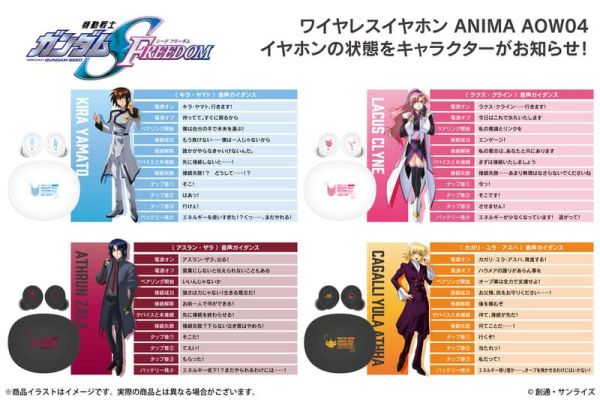 ONKYO 機動戰士鋼彈 SEED FREEDOM 聯名耳機 ANIMA AOW04【跨境】0924*12月上旬～12月中旬發售 ONKYO,機動戰士鋼彈,SEED FREEDOM,聯名,耳機,ANIMA ,AOW04,機動戦士ガンダム